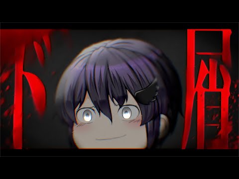 【ゆっくりPV】ド屑