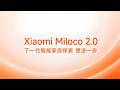 Xiaomi Miloco 2.0 Released: New AI Before HyperOS 4