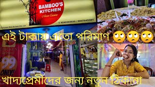 Bamboo's kitchen... New restaurants at barasat...cheap restaurants at barasat