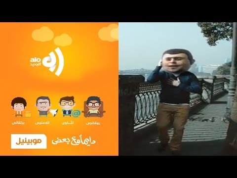 الو كلامنجي 