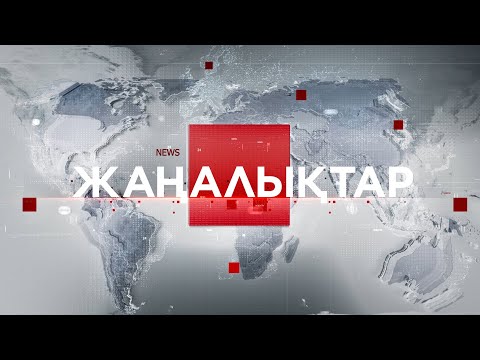 Бейне: 22 маусым тура сағат төртте