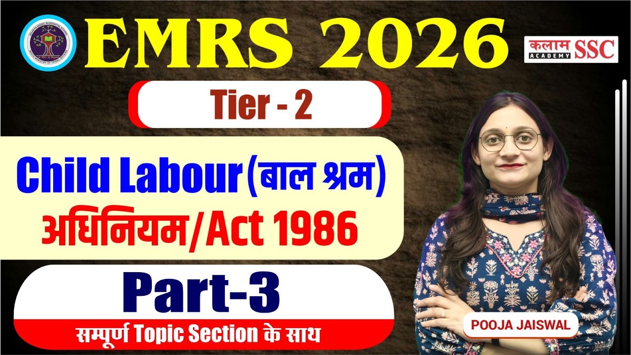 EMRS 2026 TIER 2 | Child Labour Act 1986 (बाल श्रम अधिनियम) | Part-3 सम्पूर्ण Section Wise