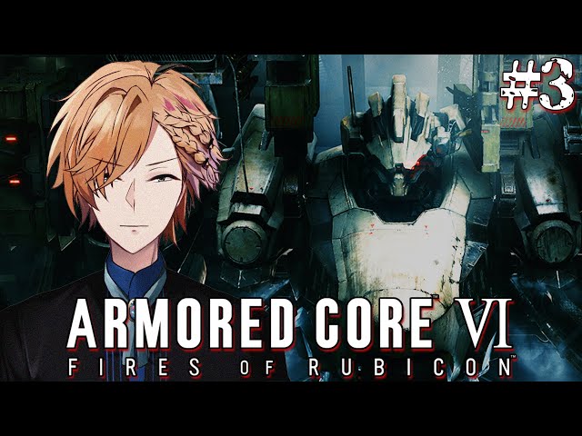 【 アーマードコア6 】 火をつけろ。燃え残った全てに。 【 ARMORED CORE6 / にじさんじ / 神田笑一 】のサムネイル