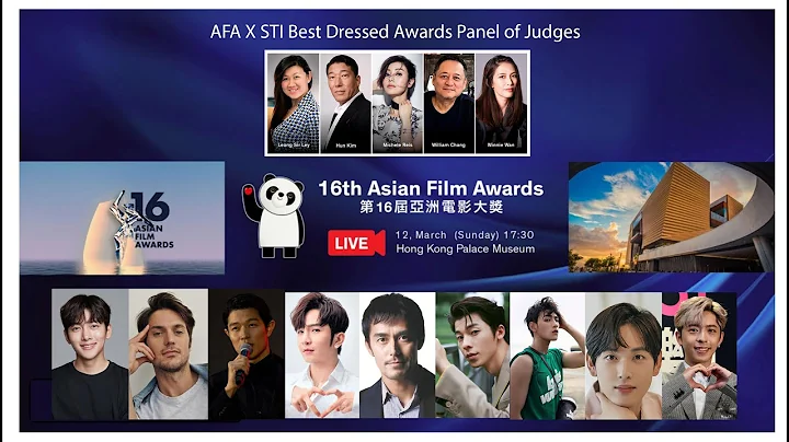 第十六届亚洲电影大奖:AFA X STI BEST DRESSED AWARD - 天天要闻