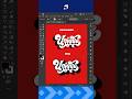 Illustrator - Tips for creating 3D effects for typography #datprox #illustrator #illustratortips