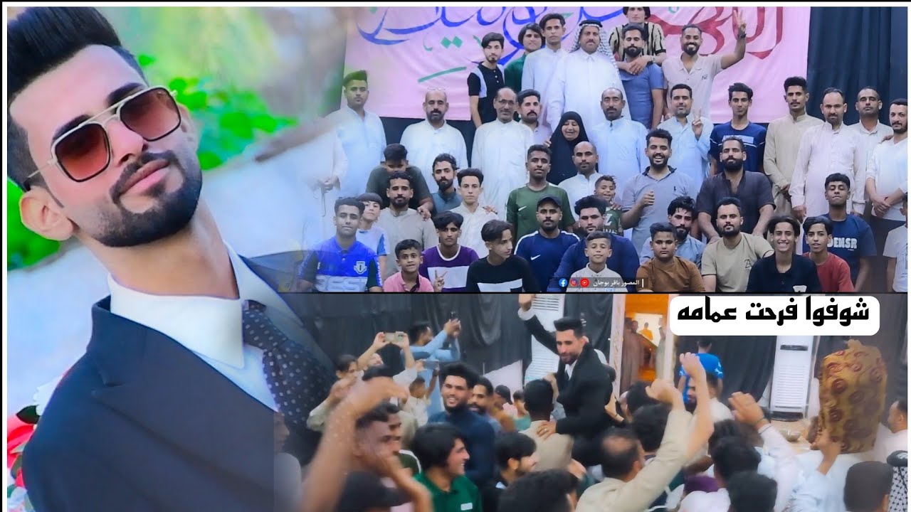 شوفوا فرحت عمامه_ حفل زفاف ابن عم  هادي صلاح _ألف مبروك _لاتنسون لايك _ تصوير باقر بوجان 07827197823
