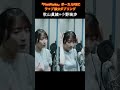 秋山眞緒×小野瑞歩 (つばきファクトリー)『FireWorks』ボーカルRECラップパートダブリング #ハロプロ #ボーカルレコーディング
