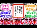 冨岡義勇「腹を切ってお詫び致します」に隠された本当の意味に気がついてしまった読者の反応集【鬼滅の刃】