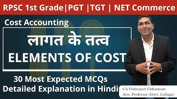 Elements of Cost | MCQ Solutions | Cost Accounting | RPSC First Grade Commerce | TGT / PGT | NET
