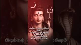 #சில உறவுகளும் அப்படித்தான் 💔 உண்மை வரிகள் 💯 #shorts #omnamahshivaya #sivan #relationshipquotes