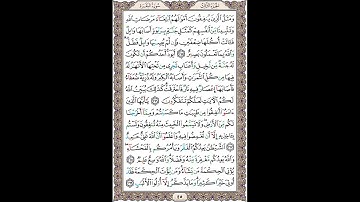 سوره بقره (آیات 265  الی 269)
