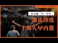 法官鬧一句「曱甴」，竟激出印度千萬人「曱甴黨」？｜安全化理論｜重奪污名｜Simon Universe｜國際關係教室 🇮🇳🪳