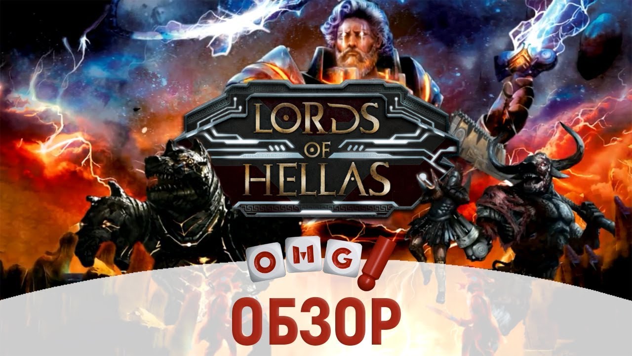 ВЛАДЫКИ ЭЛЛАДЫ - обзор настольной игры - YouTube