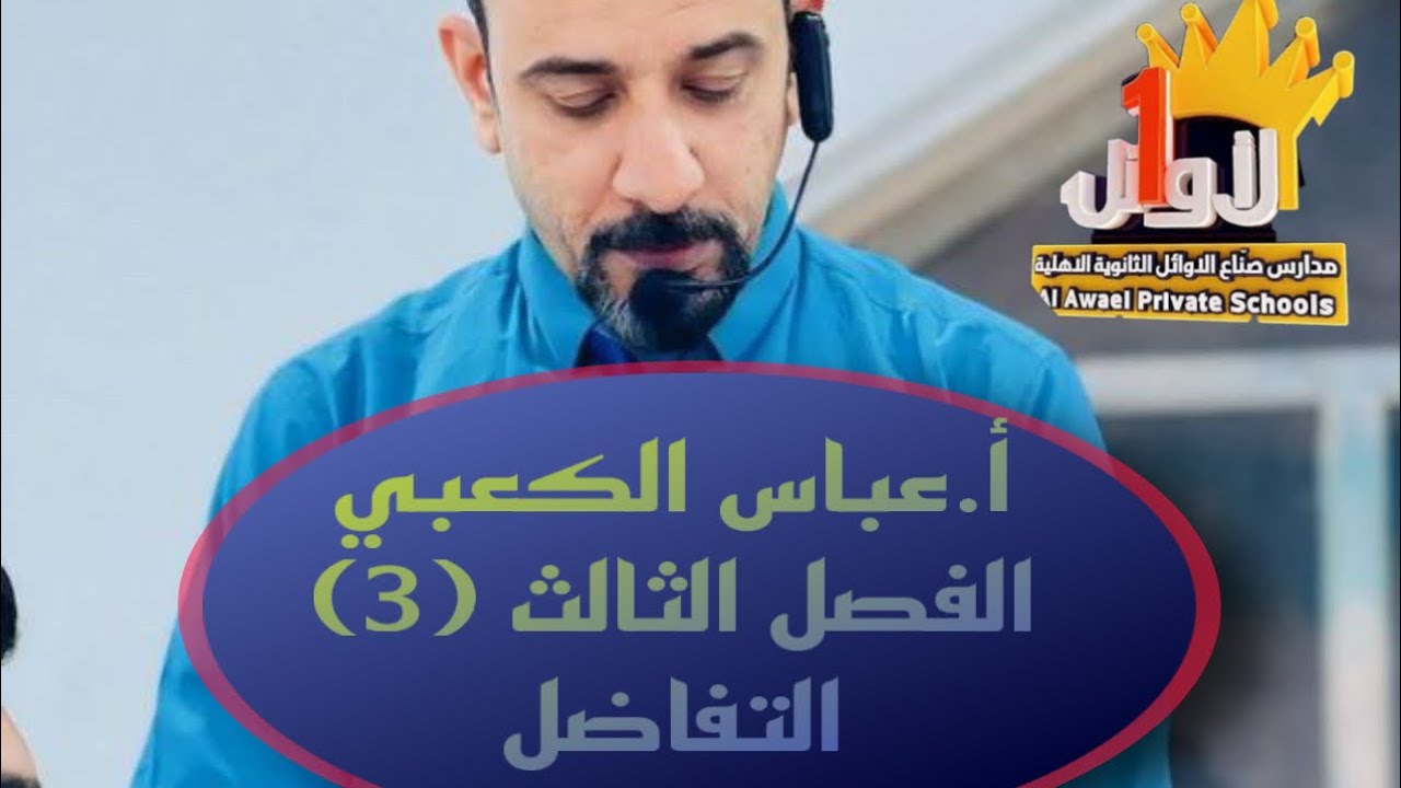 المحاضره /الرابعه