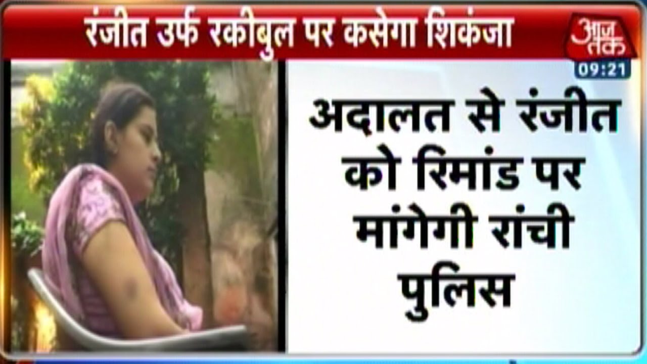 Ranchi Police wants Ranjit Singh in remand for investigations