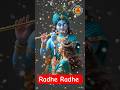 Radhe Radhe 🌹 🌹 #shortvideo #superlike #song #love #cool #radheradhe