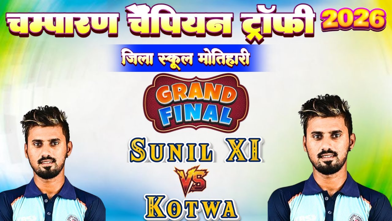 🔴Live | Champaran Champion Trophy 2026 | Grand Finale| Sunil XI VS Kotwa