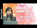 ドラマ『着飾る恋には理由があって』くるみ(川口春奈)&times;駿(横浜流星)に学ぶ! お互いを尊重する現代的な恋愛観