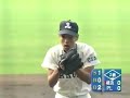 1998年夏準々決勝　横浜vsPL学園