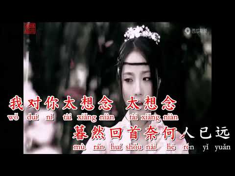 Quá nhớ mong 太想念 KARAOKE 伴奏 KTV 卡拉OK