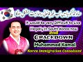 "Korea Immigration Crackdown for Illegal Foreigners: South Korea Immigration Legal Consultant Urdu"