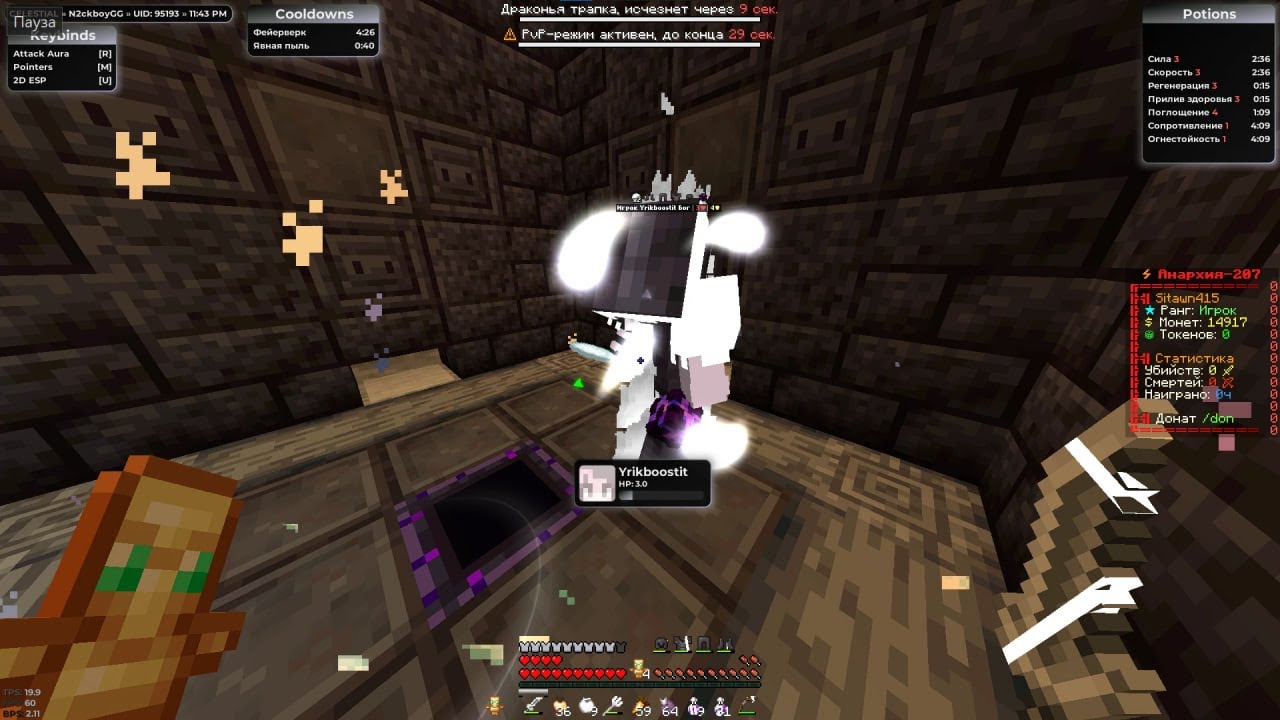 КАК НАСТРОИТЬ ЛУЧШИЙ КОНФИГ ПОД АНАРХИЮ FUNTIME | CELESTIAL CLIENT