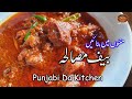 How To Make Beef Curry In Pressure Cooker Recipe By Punjabi Da Kitchen | Easy Beef Curry |