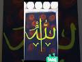 😮😱 3D effect background allahu calligraphy 📝🔥 #shorts #viral #arabiccalligraphy #3d
