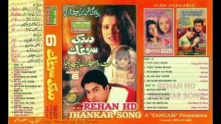 Apni Bhi Zindagi Me _ Sangam Craft Jhankar _ Sajan Ka Ghar _ Sard Ki Sogaat vol . 6 _ By Rehan