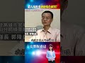 驚悚命案逆轉？嫌犯：他約我去參加情色聚會！最狠枕邊人！委屈訴苦...夥小王殺死丈夫！  @ebcOhMyGod  #shorts