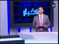 النشرة الاقتصادية 4-8-2014
