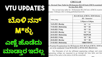 3rd sem circular VTU || VTU updates || VTU students ||  Exam dates 😡