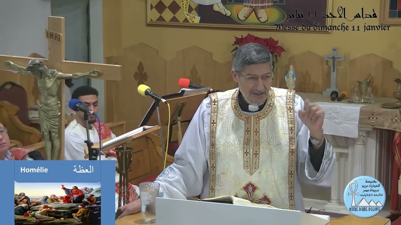 أنجيل وعظة الأحد ١١ يناير ٢٠٢٦ الأب إميل باخوم