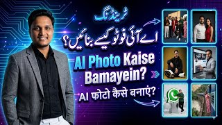 Gemini Photo Edit | Google Gemini Photo Editing | Gemini Photo Kaise Banaen | Trending Photo Editing screenshot 3