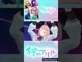 初パフォーマンス!! #キズナアイ #ミラク #絆のアリル #vtuber 切り抜き