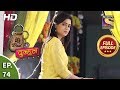 Mere Dad ki Dulhan - Ep 74 - Full Episode - 25th February, 2020