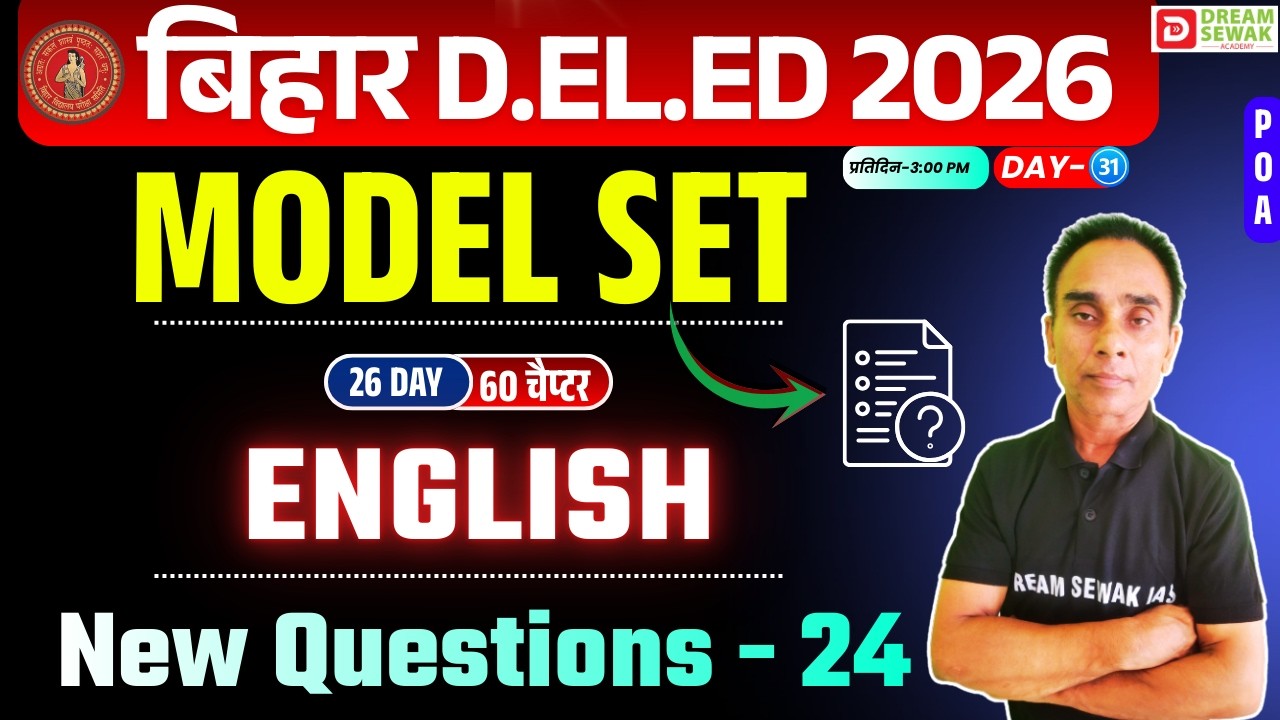 Bihar DElEd English Class 2026 | Model Set New Question -24 |  20/20 | Day-31 | Dream Sewak Teachers