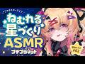 【 ASMR × #プチプラネット】HoYoverse産スローライフ！ねむれるささやき星づくり🌟#02【 #petitplanet | 愛魔めりあ 】