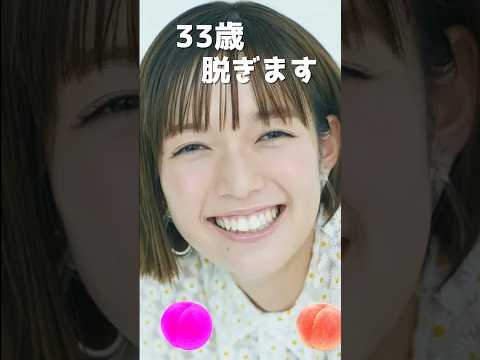 佐藤栞里のピタ止め！#かわいい #女優 #33歳 #佐藤栞里