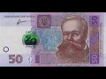 Чи ціняться банкноти України?