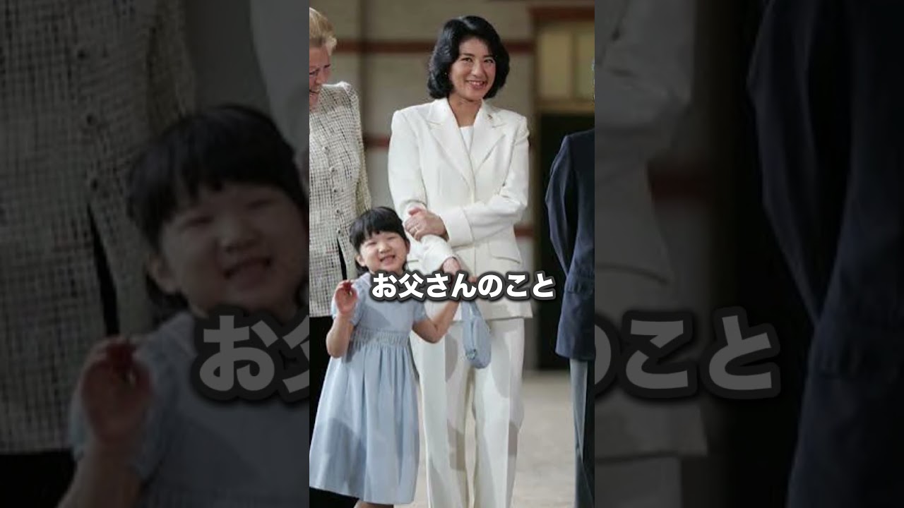 お母さん 天皇って誰？ #皇室典範 ＃女性天皇 皇位継承