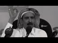 مساعد الرشيدي رحمه الله من هجوس تغني الذوق