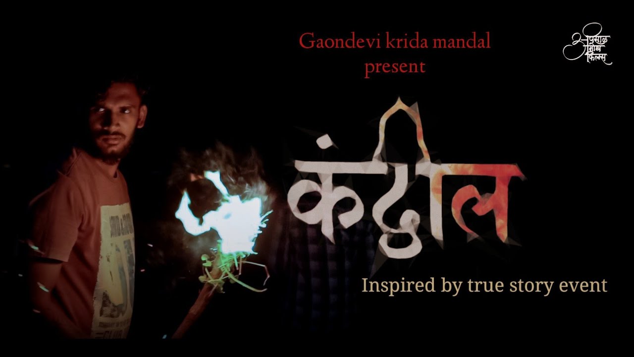 Official Promo of Kandil | Horror Short Film | July 31.