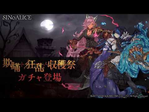 『SINoALICE（シノアリス）』ハロウィン仮装を身に纏った新ジョブ『シンデレラ(CV:喜多村英梨)』『人魚姫(CV:能登麻美子)』がガチャに登場！