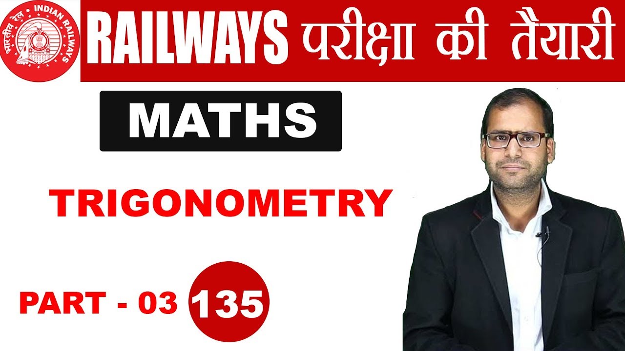 Railway Group D/ALP Exam || Trigonometry Part-3