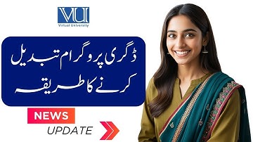 Degree Change process   |   How to change degree program in VU   |   Virtual University of Pakistan