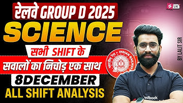 Group D Science Analysis Today | RRB Group D Science All Shift Paper Analysis 2025 | Group D Science