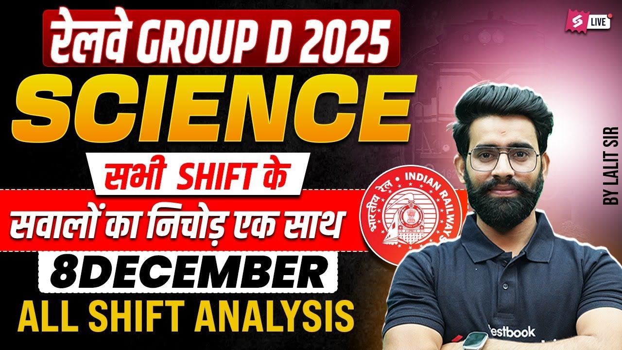Group D Science Analysis Today | RRB Group D Science All Shift Paper Analysis 2025 | Group D Science