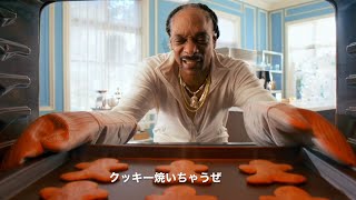 ラッパー・Snoop Dogg、“スモールに過ごす”ホリデイを提唱　「ソーダストリーム」ホリデイキャンペーン動画