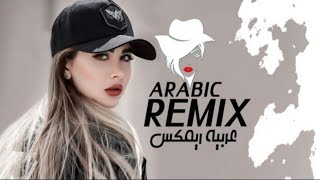 Arabic Remix Song - Tiktok Remix Song New Arabic Remix Song 2022 - Bass Booste Arbi song